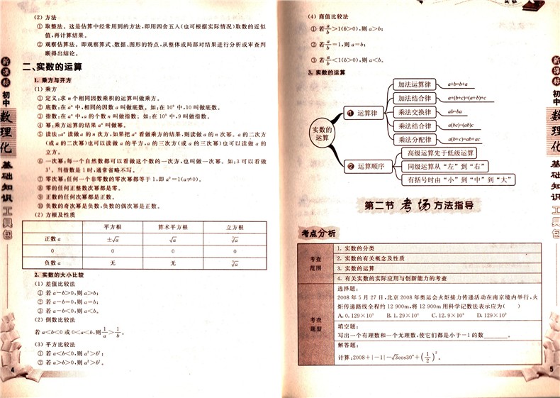 计算机原理教案下载_计算机操作系统教程:核心与设计原理_计算机组成原理试题