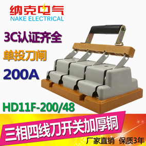 正品[三相闸刀]三相闸刀接线图评测 三相四线倒