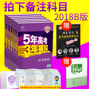 PK高考 理综选择题 2018高考题型强化训练 新