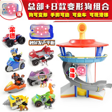 旺旺队停车场回力车变形汪汪队立大功玩具全套8款 狗狗巡逻队玩具