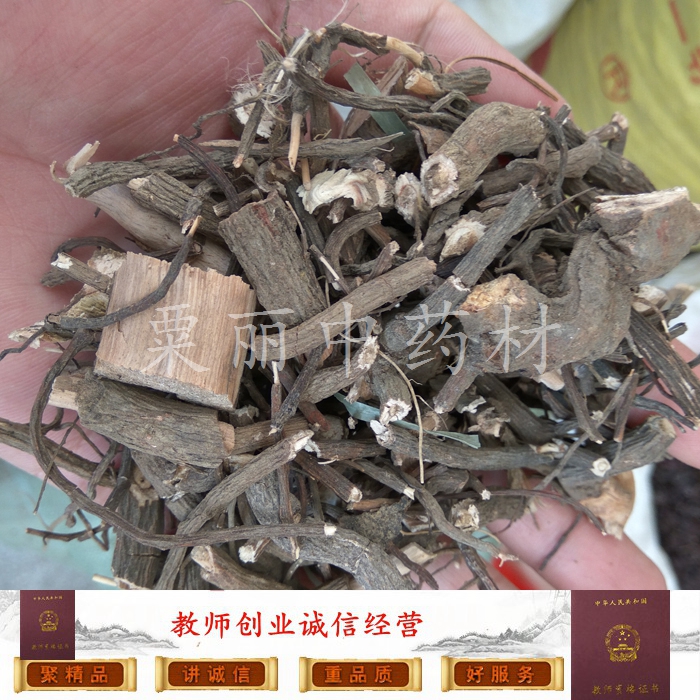 小罗伞 中药材 朱砂根 小凉伞 珍珠盖伞 正品干品,天然精选500克