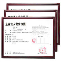 包邮 A3新版营业执照框镜框税务登记框相框奖状框A4执照框证照框