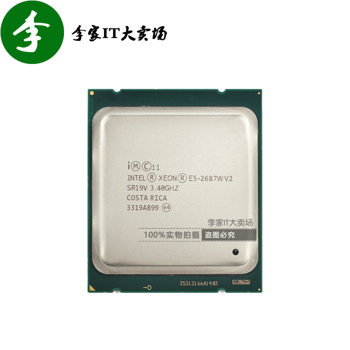 xeon e5-2687w v2 qs正显cpu 主频3.4g 8核16线程 全新散片现货