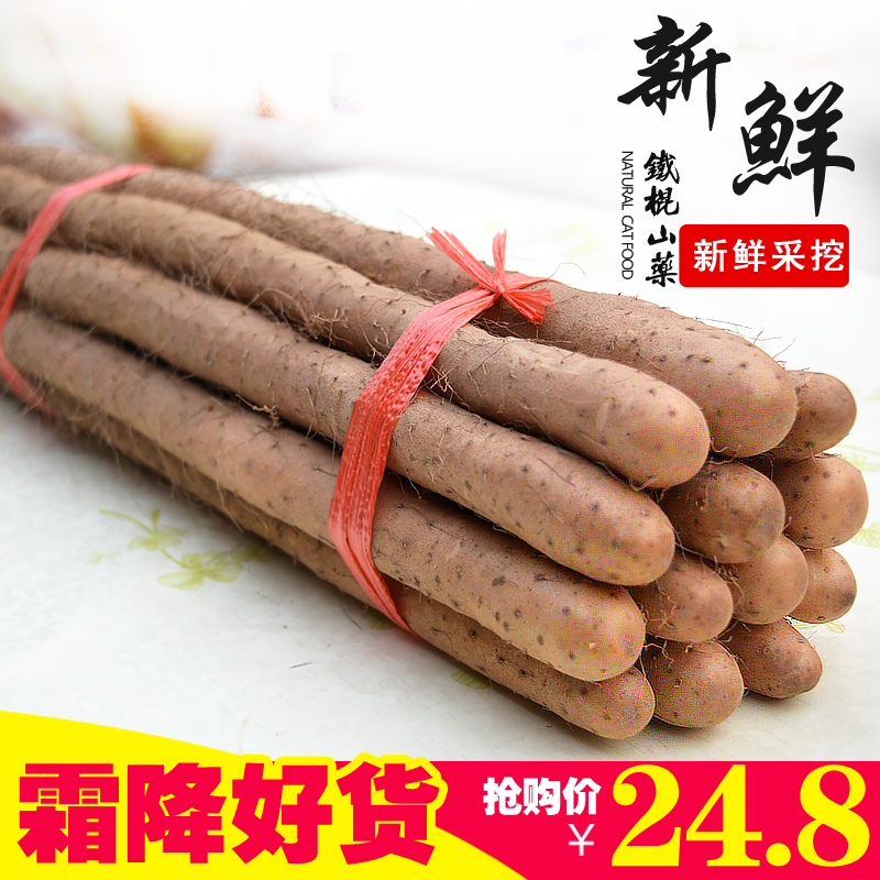 山药铁棍山药新鲜河南焦作淮山药粉山药温县铁棍山药铁杆山藥包邮