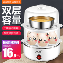 蒸蛋器自动断电迷你煮蛋器早餐机双层小型蒸鸡蛋羹家用正品 领锐