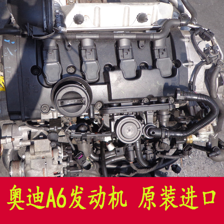 大众奥迪a6l a4l tt r20 2.0t ea113高尔夫gti发动机凸机原装进口