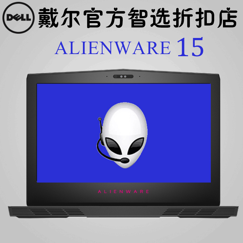 dell/戴尔 alienware 外星人15c- 1738 游戏笔记本电脑 官翻机