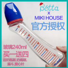 奶瓶 mikihous合作款 betta贝塔奶瓶玻璃弧形240ml防胀气betta