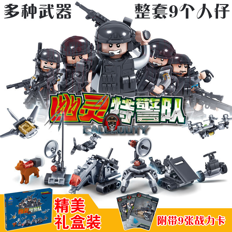 兼容乐高幽灵特警队军事人仔警察积木小人偶儿童益智拼装男孩玩具