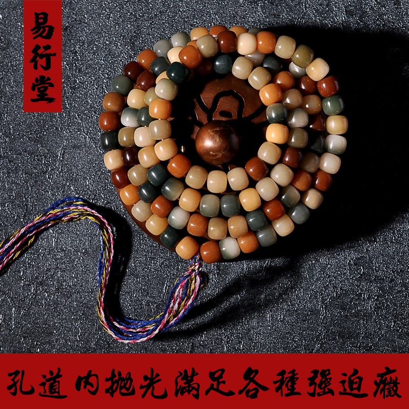 易行堂 菩提根手串108颗佛珠自然风化彩色多宝手链项链男女情侣款$