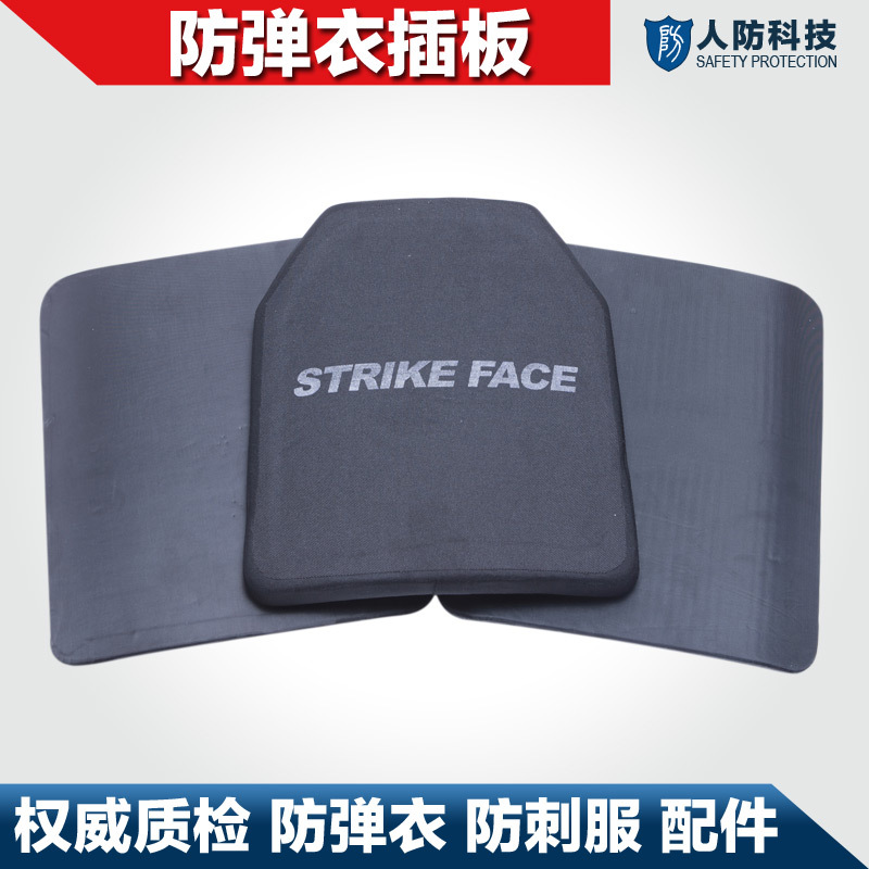 长城防弹插板户外防身负重护胸战术钢板防刺服防弹衣背心马甲配件_易购客