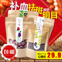 包邮越南瘦瘦果云南洛神花花茶组合100g纯天