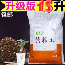 包邮 大包养花土多肉土花卉肥料种植土盆栽花泥绿萝土壤 花土营养土