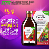 德国红版500mlFloradix孕期成人女性补铁气血抗疲劳 salus铁元