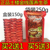 福建土楼养肝茶金线莲养生茶古有记益生茶 正品 包邮 买5送3土楼特产