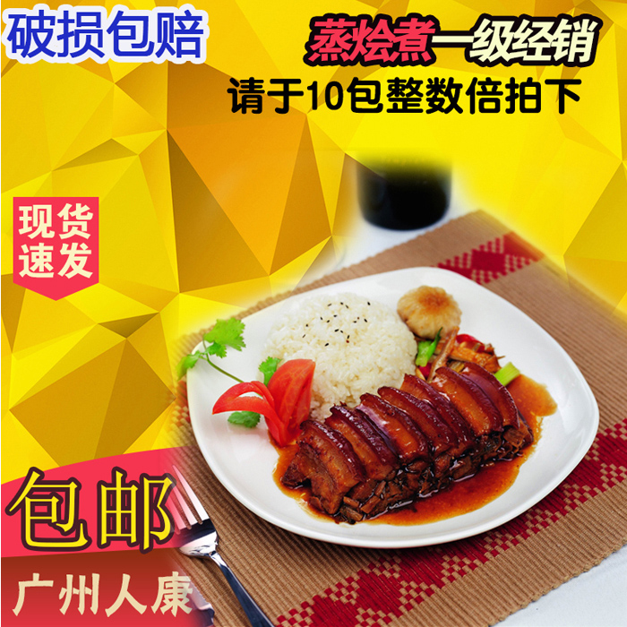 广州蒸烩煮梅菜扣肉150g方便料理包简餐外卖快餐半成品加热即可