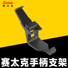 7024X 安卓苹果手机专用支架 蓝牙无线游戏手柄 金刚 赛太克