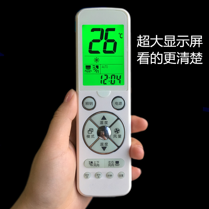 手机万能空调_空调万能遥控不管用_空调万能遥控k1180代码