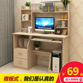 虎督电脑桌台式家用经济型书桌书架组合写字台简约现代办公桌书柜