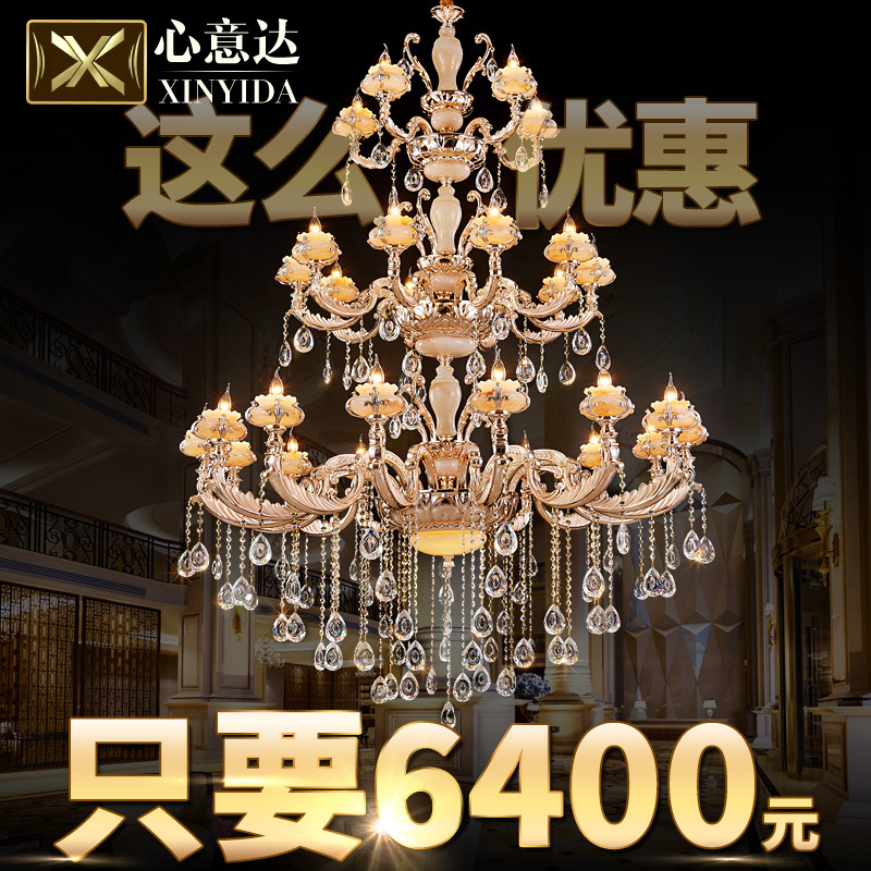 复式楼客厅水晶吊灯别墅大吊灯欧式酒店玉石吊灯楼梯灯吊灯饰怎么样,心意达旗舰店好吗, 宜购网"复式楼客厅水晶吊灯别墅大吊灯欧式酒店玉石吊灯楼梯灯吊灯饰"由淘宝商家"心意达旗舰店"提供,淘宝价9776.00元。宜购网通过严格筛选,为您提供优质、正品商品,商家已通过淘宝店铺实名认证并加入《消费者保障服务协议》,请放心购买。