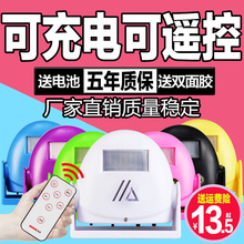 包邮 店铺进门感应门铃迎宾器欢迎光临感应器家用红外线防盗报警器