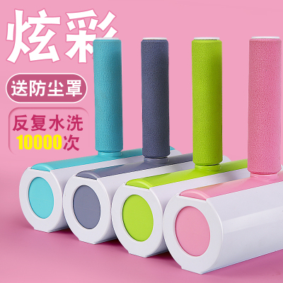 粘毛器滚筒滚刷可水洗去毛神器除毛器衣服黏毛可撕式粘尘纸沾毛器