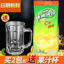 橙汁味冲剂固体饮料粉速溶冲饮1000g原料 雀巢果珍果汁粉果维C