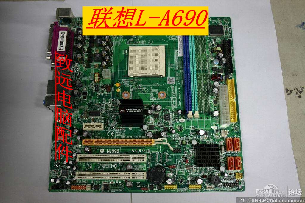 联想n1996 l-a690,am2主板 扬天t5900v 家悦e2589 u2146e kx4085