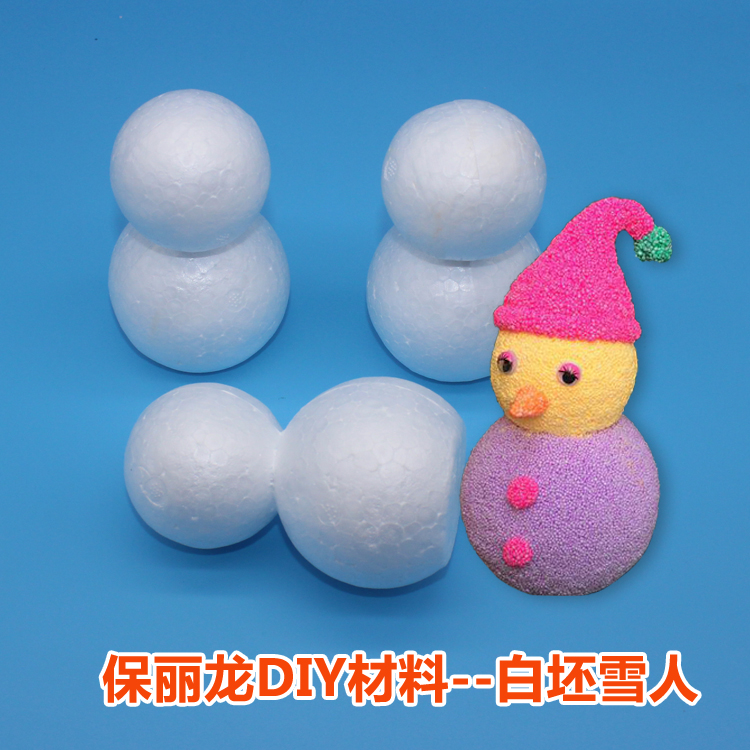 圣诞节白坯雪人娃娃泡沫幼儿园手工儿童材料创意diy益智早教材料