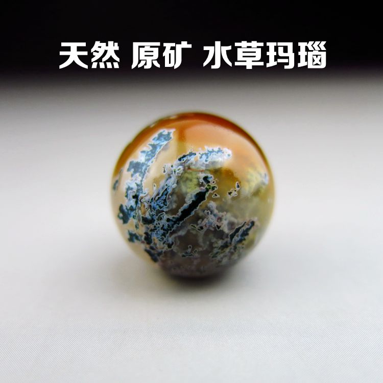 水草玛瑙珠子
