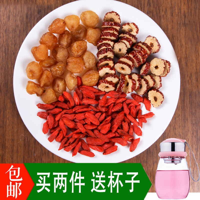 桂圆红枣茶养生茶 枸杞茶 男女补气血养 颜养胃茶花茶组合养身茶