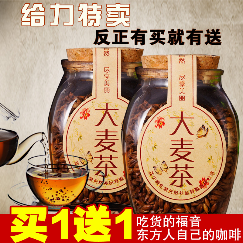 大麦茶买1送1 散装养生新茶叶特级花草茶烘焙原味韩国大麦茶包邮