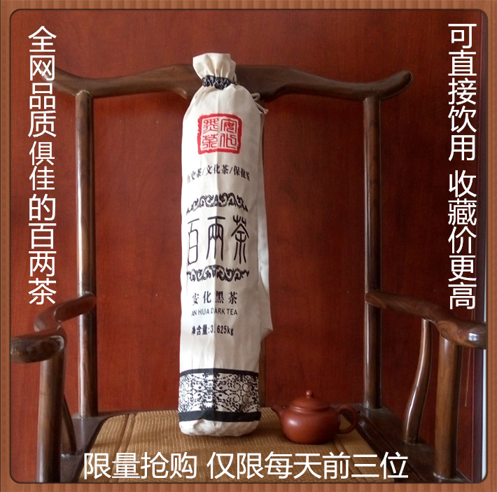 安化黑茶 千两茶 百两茶2011年芙蓉山百两花卷茶3.6千克 黑茶