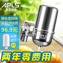 APLS净水器水龙头过滤器家用直饮厨房自来水过滤器滤水器净水机