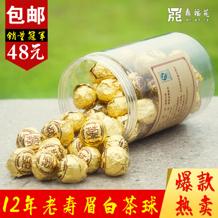 包邮福鼎白茶 老寿眉特级茶叶野生茶球12年礼盒春季 特级沱茶300g