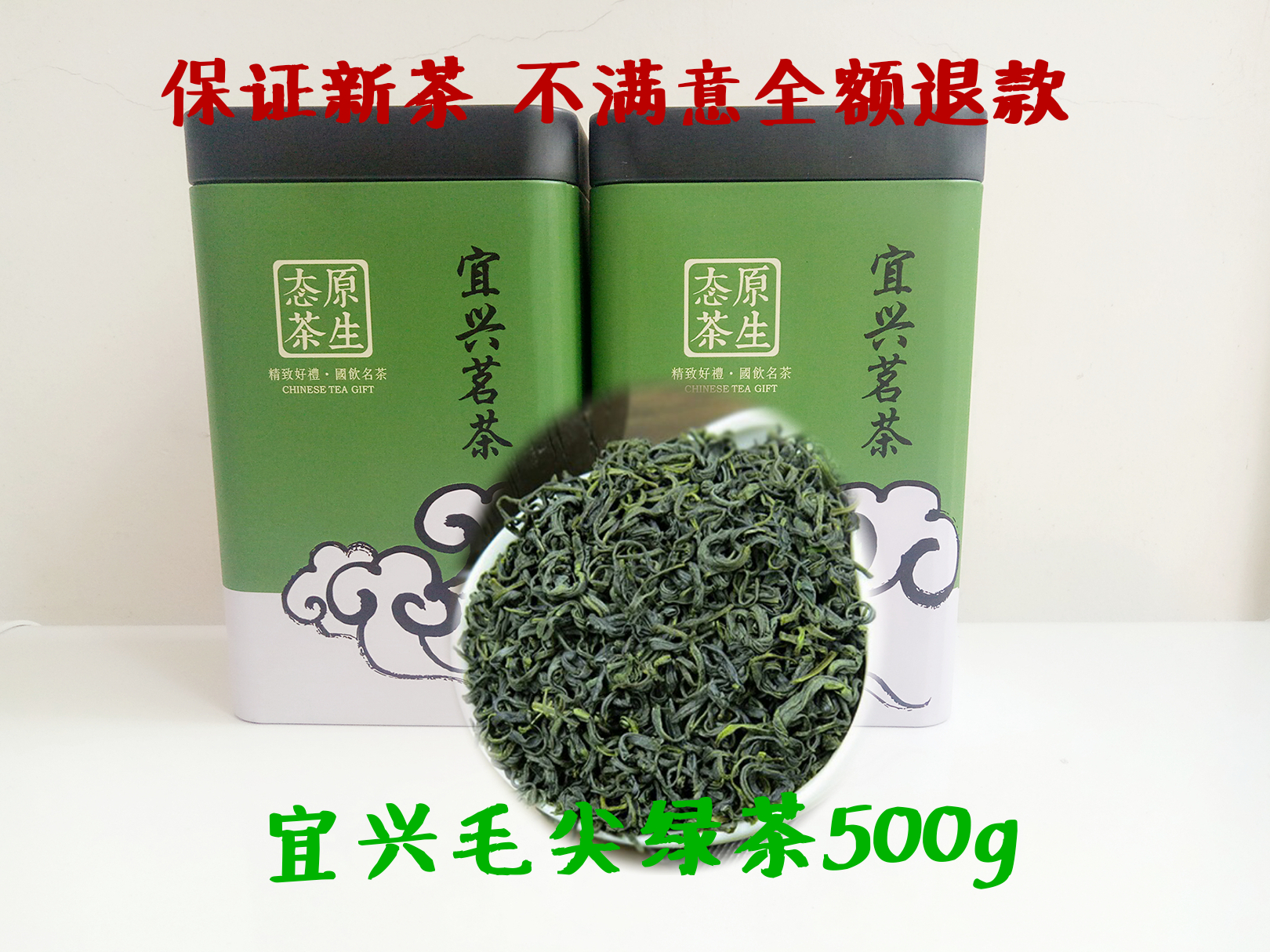 清仓2017宜兴茗茶特级炒青高山绿茶毛尖茶叶春茶富硒500g罐装散装