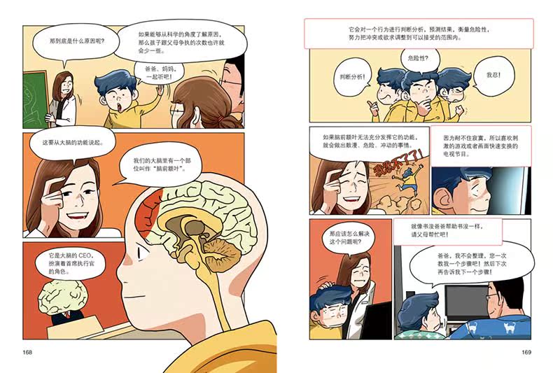 【单本包邮买3本减9元】情商学校4告别邋遢 小学生成长励志漫画 适合6
