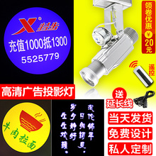 与凡logo投影灯led射灯高清旋转图案灯KTV舞台灯广告灯投影灯定制