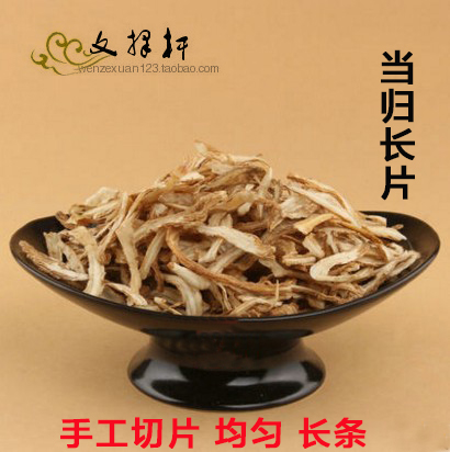 文择轩中药材  精选无硫当归片 当归 当归头片 当归条 50克 抓药