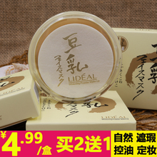 带粉扑 灵点粉饼控油遮瑕保湿 包邮 修容干粉饼定妆 正品