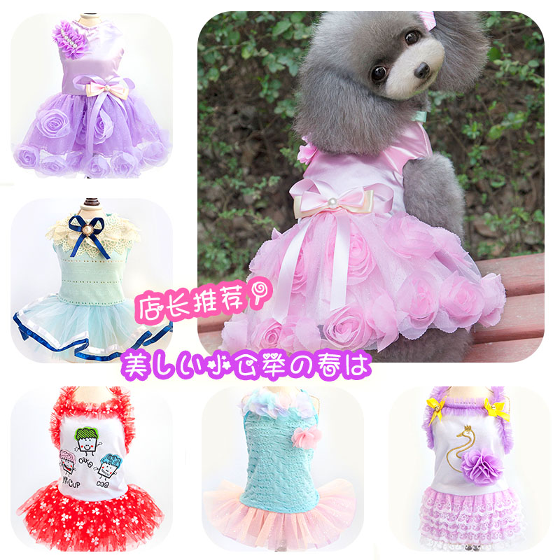 裙狗狗衣服春夏装贵宾犬泰迪婚纱礼服夏季可爱蓬蓬裙
