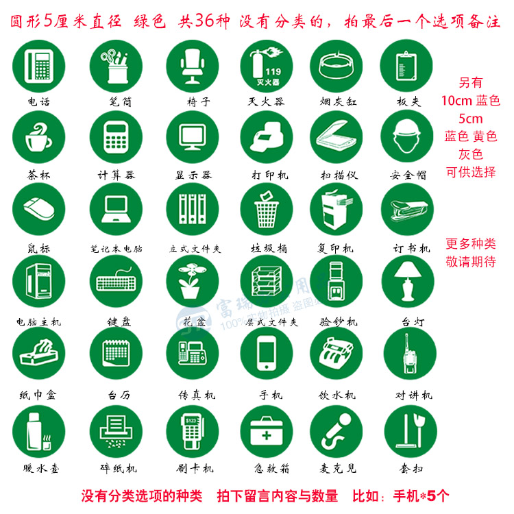 绿色物品定位贴直径5厘米 5s标识小标贴桌面6s定置标签带胶粘定制