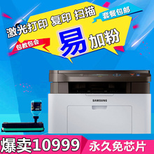 M2070激光多功能一体机家用办公复印打印扫描三星2071 三星SL 包邮