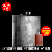 随身小酒壶高档礼品便携户外小扁水壶德 食品级304不锈钢酒壶2斤装