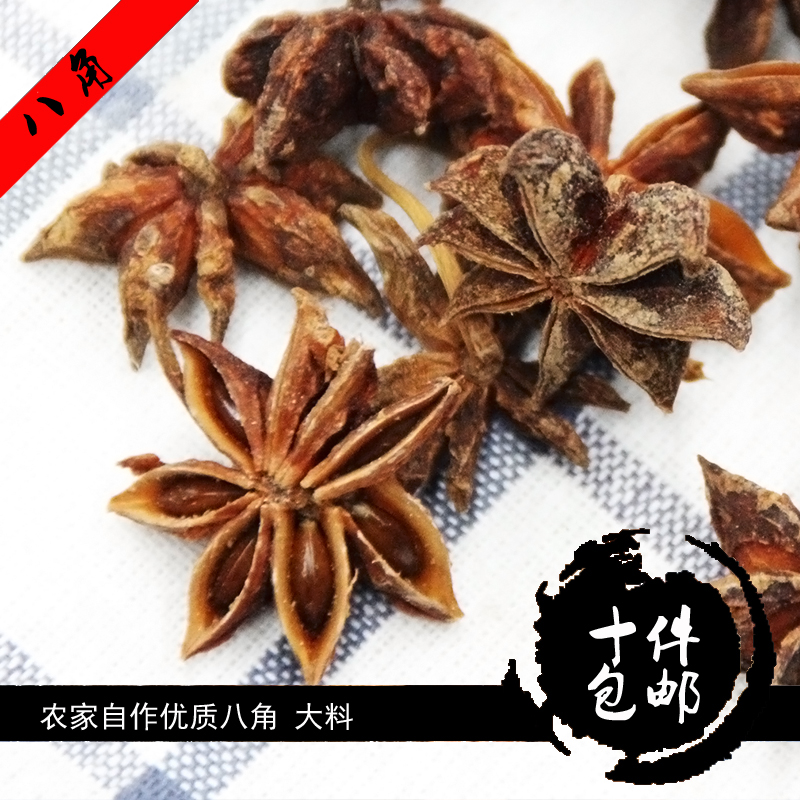正宗 八角 少籽少碎 特级大茴香大料 无硫 炖菜火锅必备调料 香料