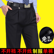 工裤 包邮 保安门卫大码 正装 服务员西裤 男裤 酒店厨师裤 黑色直筒男士