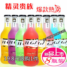 特价 精灵贵族 包邮 JLGZ预调鸡尾酒低度果酒洋酒 8瓶装