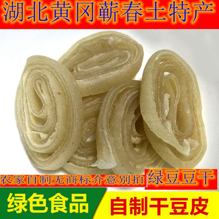 湖北黄冈蕲春特产农家自制 红薯干 苕果儿1000g