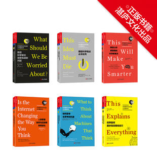 【特价】湛庐文化旗舰店对话最伟大的头脑·大