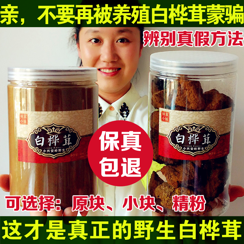 桦茸粉]白桦茸粉怎么吃评测 白桦茸食用方法图